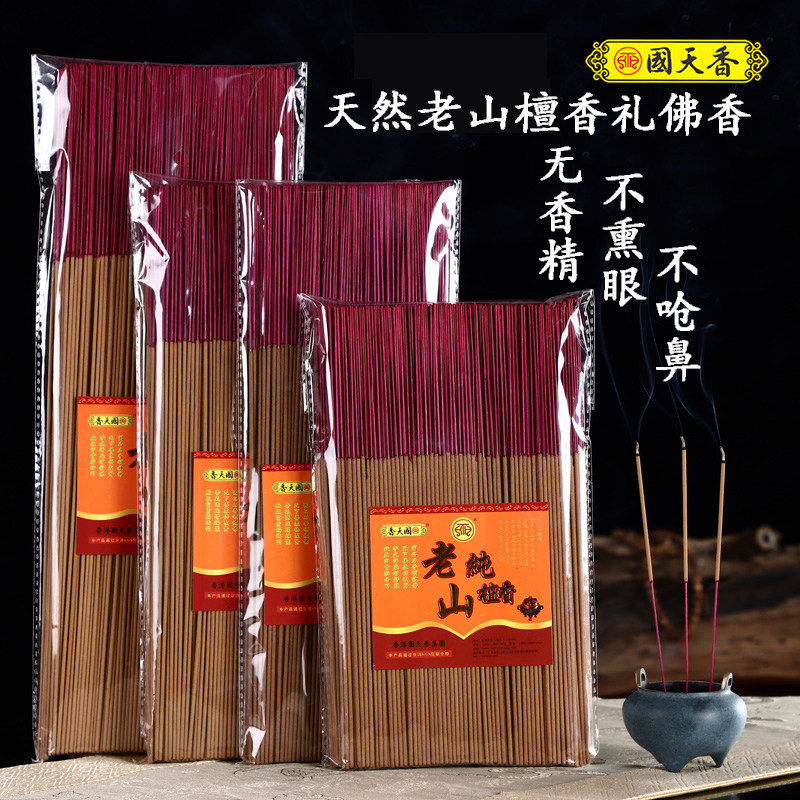 国天香天然印度老山檀香拜神家用室内礼佛香竹签香寺庙烧香用的香