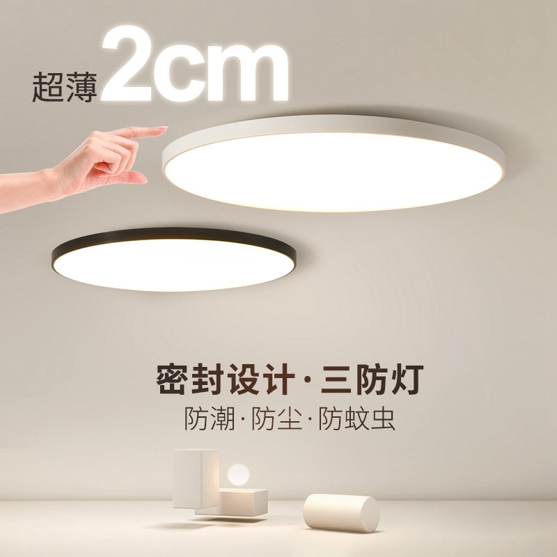 极简led三防吸顶灯超薄圆形防水化妆室阳台卧室厨卫灯过道走廊灯