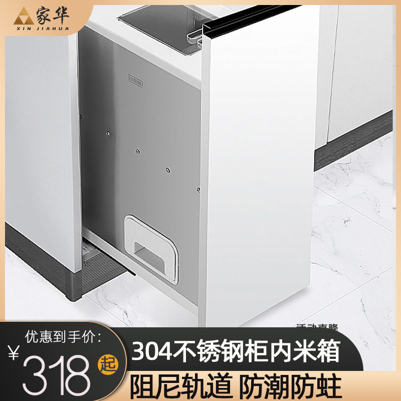 橱柜嵌入式米箱304不锈钢厨房家用抽屉式米面箱米桶米柜拉篮
