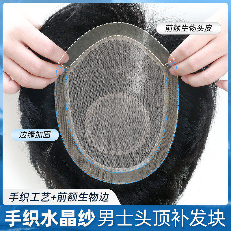 男士假发片真发男款头顶增加发量蓬松男生真人发日常假发自然短发