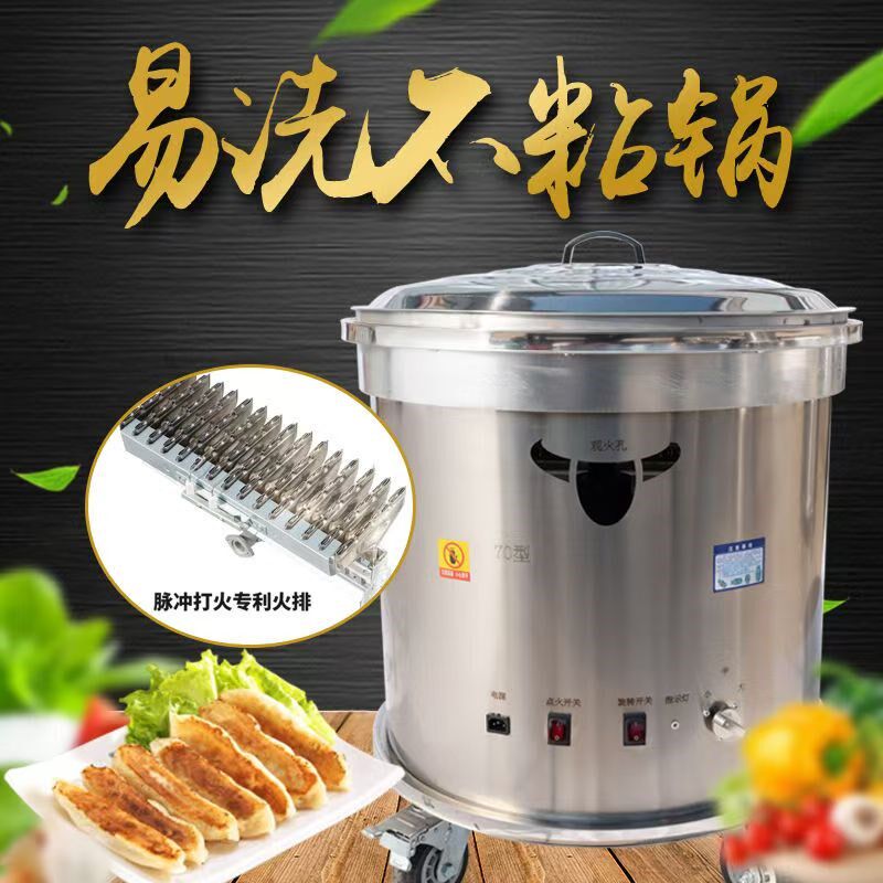 商用燃气煎包炉水煎包炉子电动旋转煎包机生煎油饼机全自动煎包炉