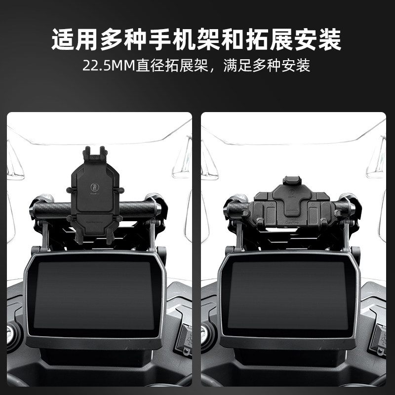 隆鑫无极DS525X拓展杆多功能手机支架记录仪横杆风挡导航改装配件