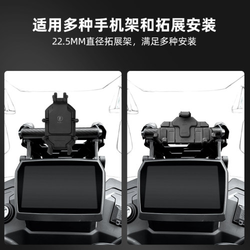隆鑫无极DS525X拓展杆多功能手机支架记录仪横杆风挡导航改装配件