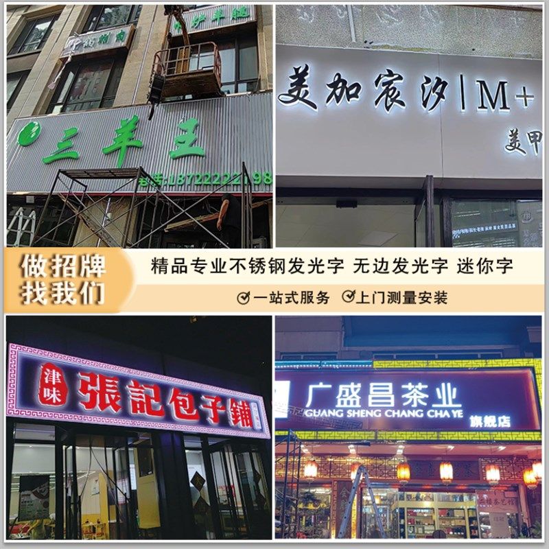 天津本地发光字门头灯箱广告牌设计制作安装