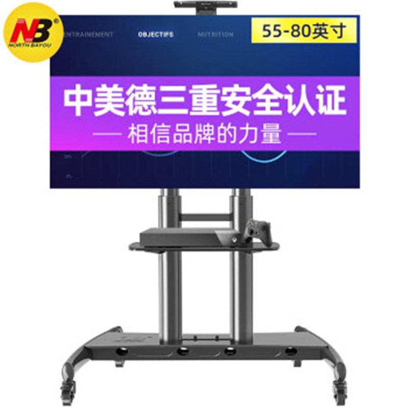 NB AVA1800-70-1p 55-80寸 液晶电视移动支架推车 落地移动电视架