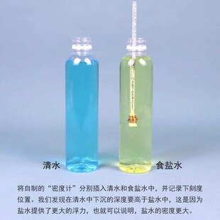 自制密度计材料包自制密度计材料包简易式初中物理力学实验器材测