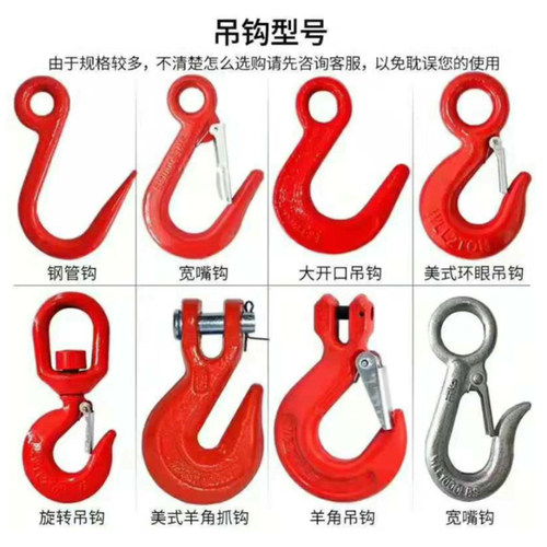 起重链条吊索具 吊装工具铁链子扣勾工具吊具挂钩吊装1-30吨