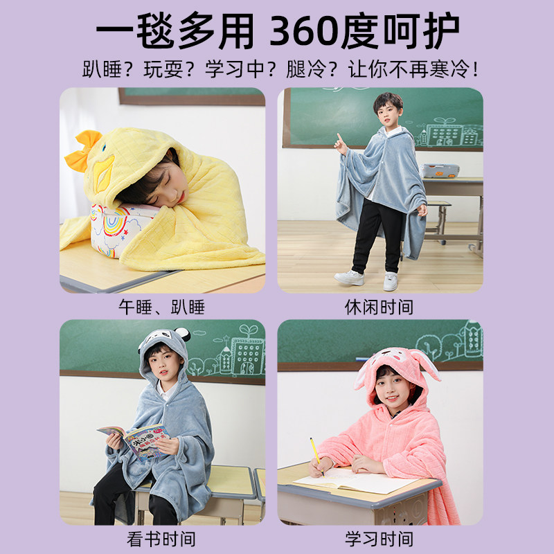 午睡毯子中小学生儿童可穿式披肩毛毯教室用午休盖毯被秋冬加厚