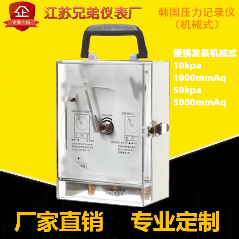 韩国保压仪PR320PR420半导体管道压力试验记录气液体温度检测可携