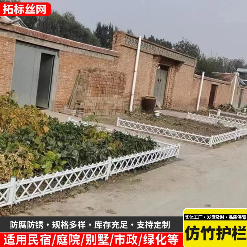 不锈钢仿竹护栏庭院栅栏围栏篱笆菜园子绿化草坪仿竹篱笆围栏护栏图片