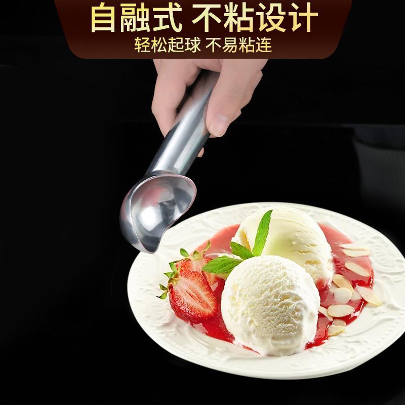自融式雪糕勺商用冰淇淋勺挖球器家用水果西瓜冰激凌挖球勺子专用