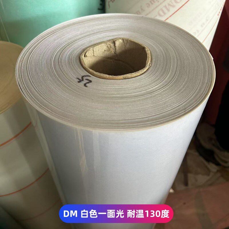 包邮电机绝缘纸F级耐高温复合纸青稞纸白纸电机维修配件绝缘材料
