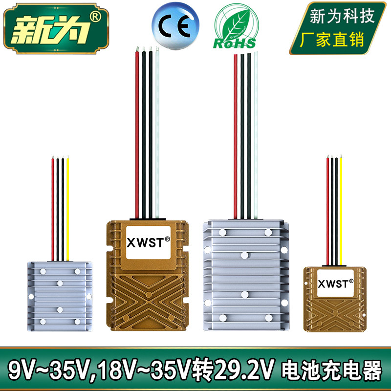 直流12V24V 9V至35V转29.2V恒流电源模块 24V磷酸铁锂电池充电器