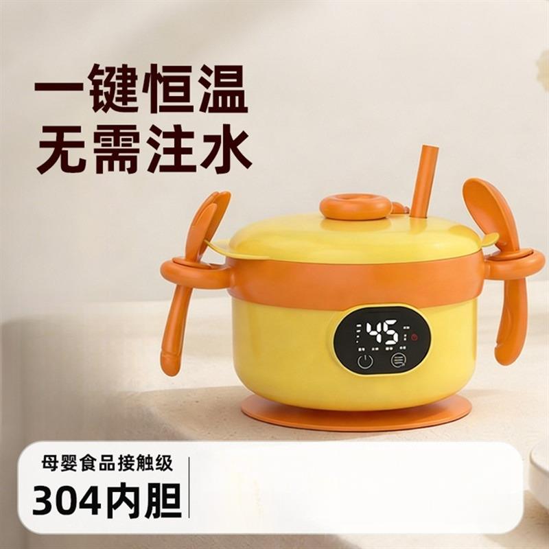 苏宁宝宝副食品碗恒温充电婴儿辅食餐盘加热饭盒儿童保温碗2872Z