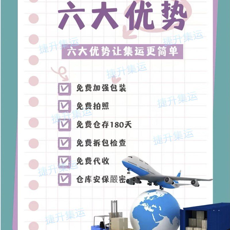 台灣集运專線家具衣服食品液粉體敏感货空海運双清包税集運服務