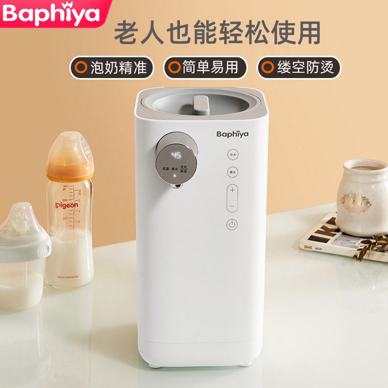 快速降温婴儿出水恒温调奶器热水壶冲奶家用泡奶机宝宝奶粉烧水壶