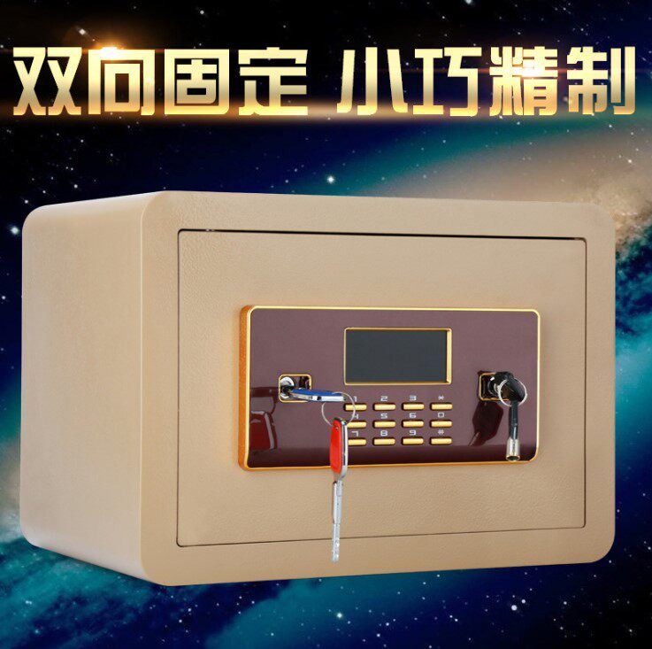 包邮25液晶电子保管箱密码箱文件保险箱家用办公保险柜报警存钱箱