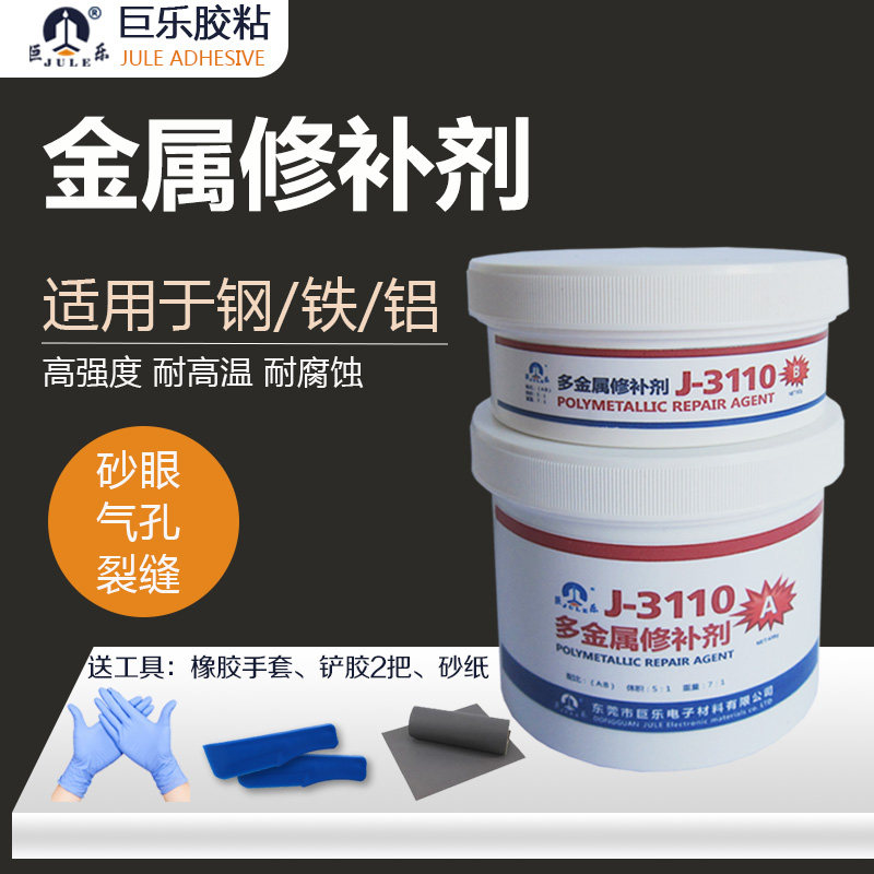 金属修补剂耐高温 铸铁铝合金不锈钢铜质补强胶工业用500g大容量