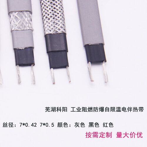 科阳工业低温14mm阻燃防爆加强DBR-PZ/JZ-25W-220自限温电伴热带