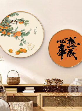 新中式餐厅装饰画柿柿如意饭厅餐桌墙面壁画寓意好餐厅背景墙挂画