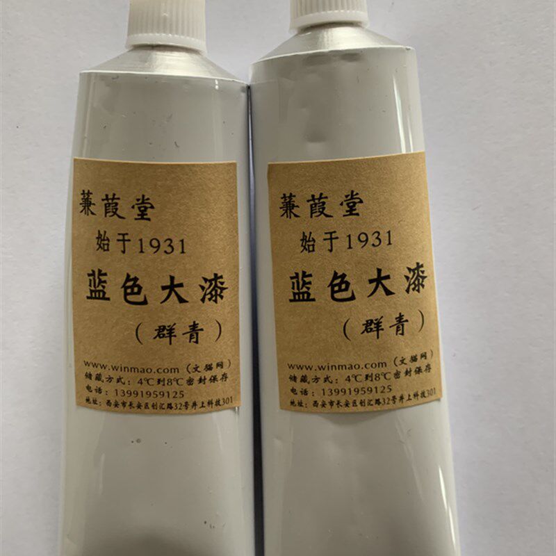 蓝色大漆/蓝色生漆/蓝色推光漆蓝紫生漆漆画材料漆器漆艺