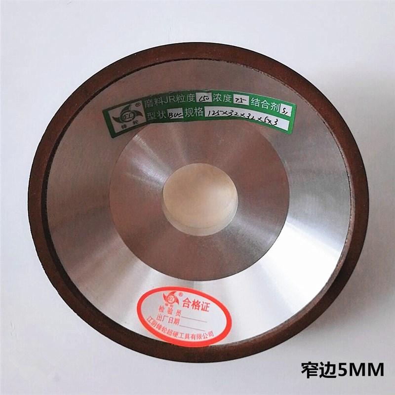 特价磨刀机砂轮 碗型金刚石砂轮 树脂砂轮 切脚机刀片磨刀碗包邮