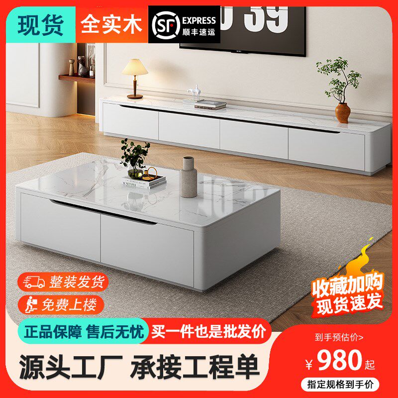 全实木岩板整装茶几电视柜组合现代简约1m-3.2米小户型落地储物柜