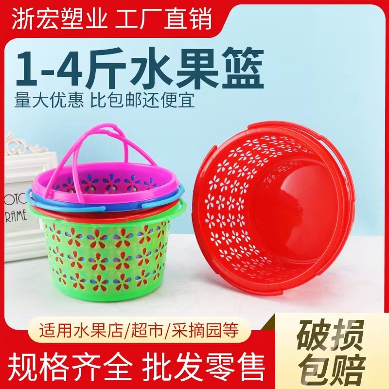 草莓采摘篮子1-4斤装手提鸡蛋篮新料平底收纳蓝莓樱桃水果篮包邮
