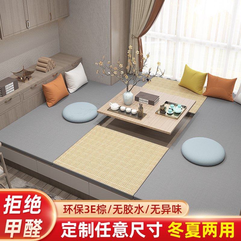 榻榻米垫子定制棉麻藤席乳胶定制飘窗垫阳台垫可拆洗榻榻米垫子