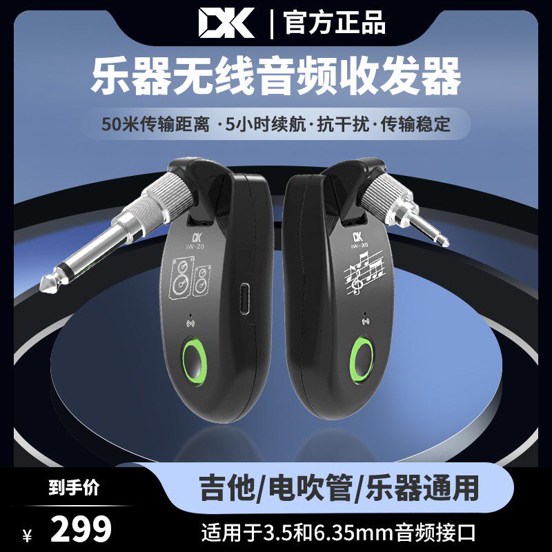 电吉他无线发射接收器电吹管连接线蓝牙罗兰乐器吉他无线收发器