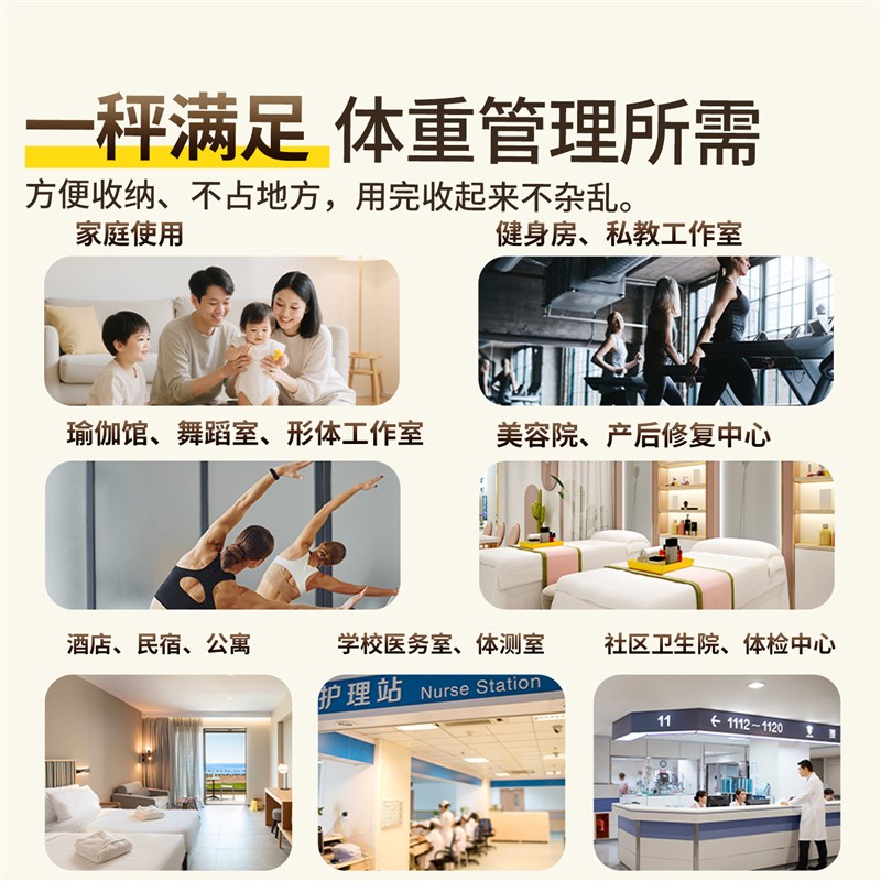 高精准体重电子秤大尺寸健康家庭智能专用人体称重器便携台秤充电