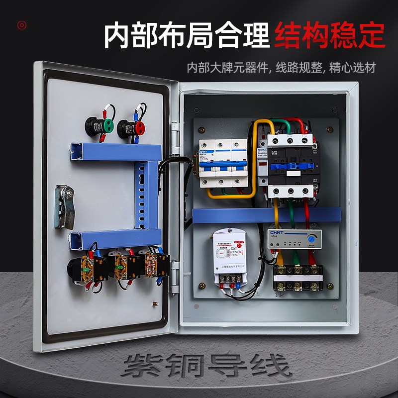 水泵控制箱三相380v220v排污水泵控制柜全自动液位浮球水位配电箱