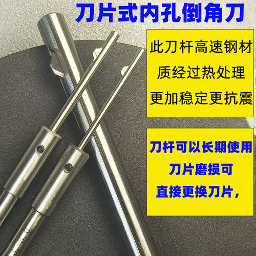 刀片式内孔去毛刺倒角刀交叉孔口正反钢件去毛刺机用可换刀片刮刀