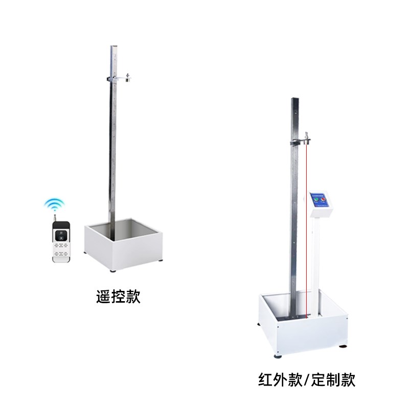 落球冲击试验机红外线定位自由跌落塑料眼镜陶瓷摔落强度测试仪器