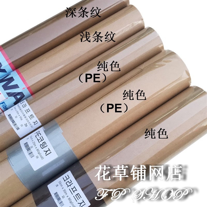 【现货】进口牛皮纸/熊抱花束包装纸/礼品纸/包装纸大尺寸/炫富盒