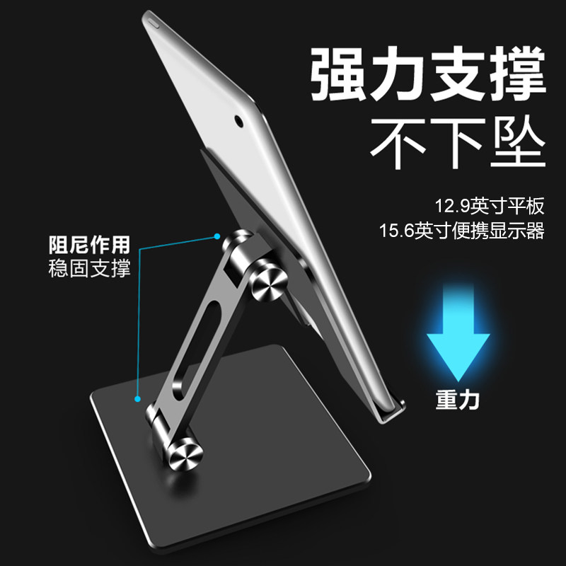 便携式显示器横竖屏支架平板ipad桌面架折叠铝合金懒人床手机支架