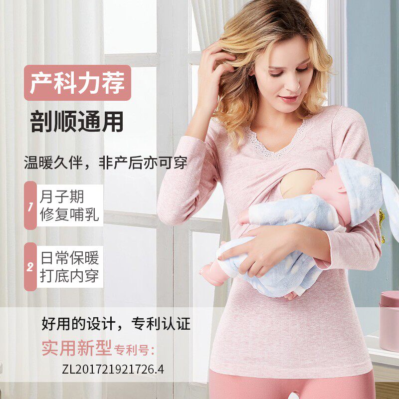 哺乳保暖上衣女打底衫内搭睡衣内衣孕妇加绒厚冬秋衣产后月子喂奶
