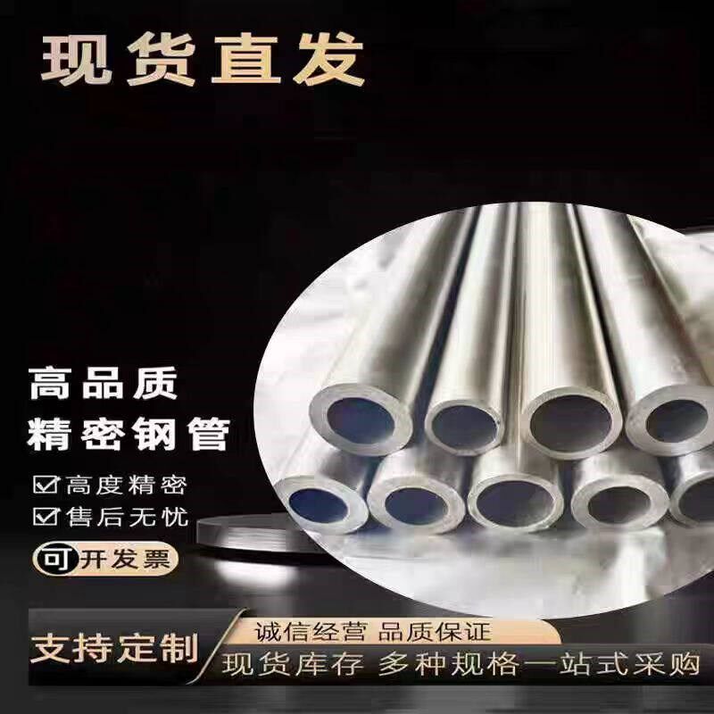 精密无缝钢管外径114115116117118119120121空心圆铁管切割碳钢