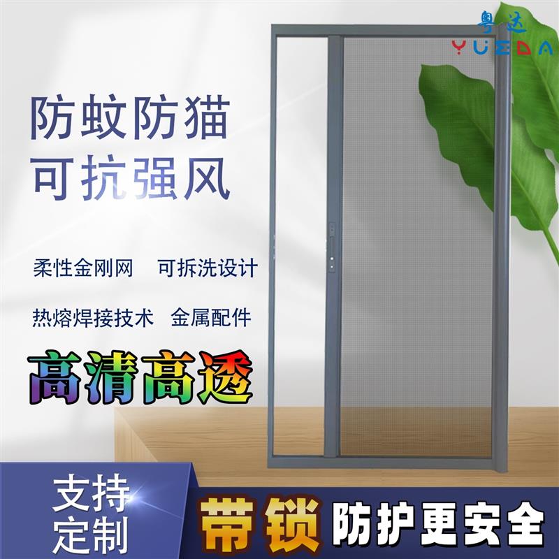 极窄带锁隐形回卷纱窗304不锈钢高清高透防蚊防猫卷筒式蚊网自装