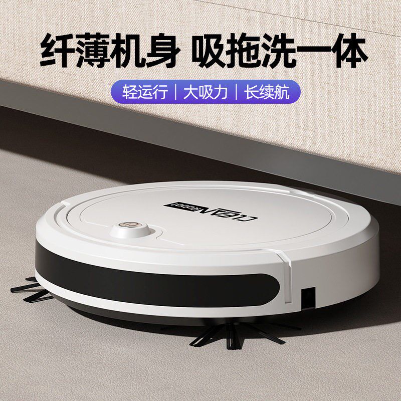 升级款家用新款智能扫地机器人静音强劲吸力智能扫拖洗自动一体
