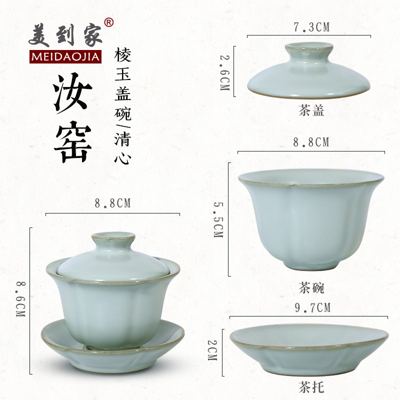 汝窑梅花茶备陶瓷泡茶茶杯三才盖碗汝窑整套功夫茶具套装美到家