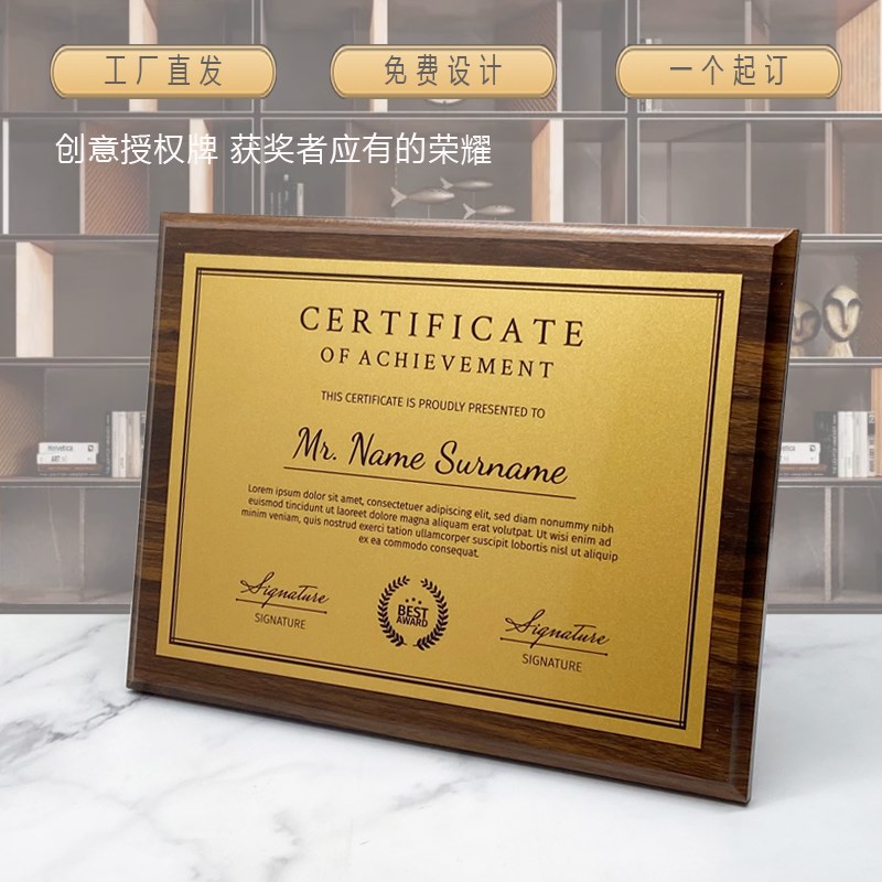 勋章授权牌荣誉牌定制牌匾生产木制金属铜板木制代理定制