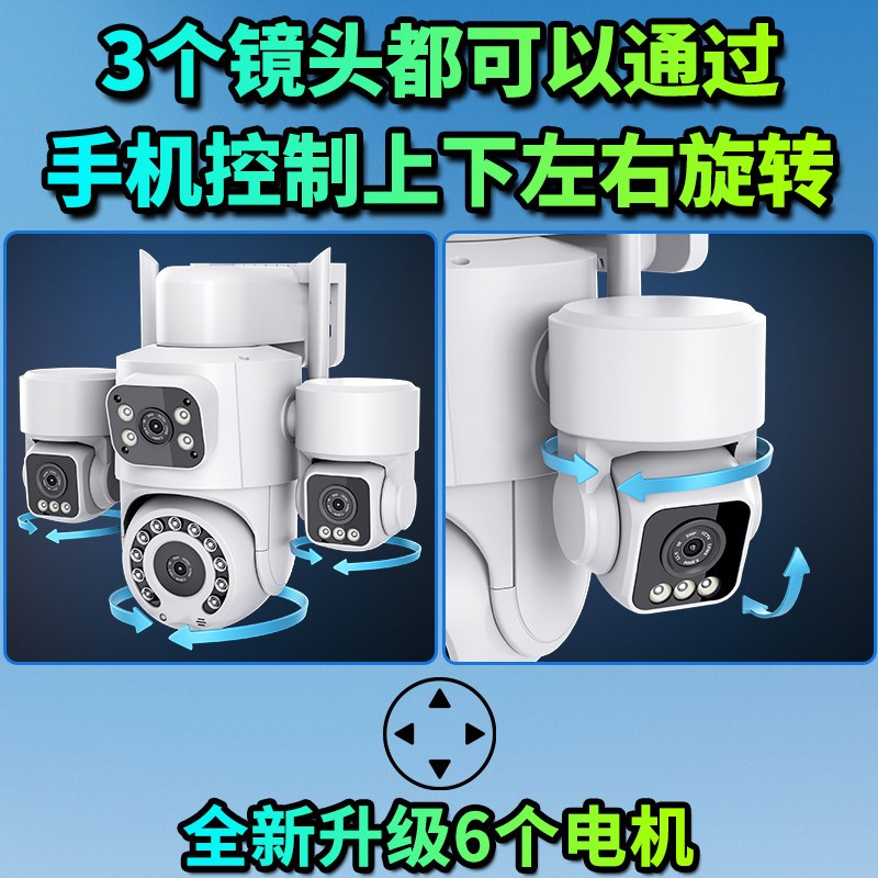 无线摄像头手机远程360度无死角室内外家用4G监控器高清夜视摄影