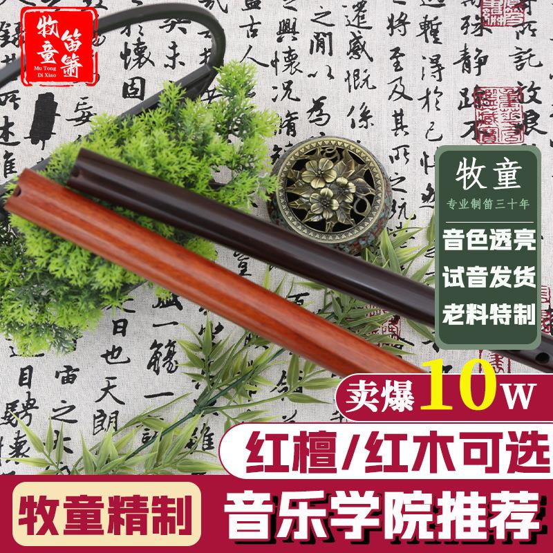 萧乐器红木箫精制初学入门红檀八孔调专业演奏高级防裂木洞箫