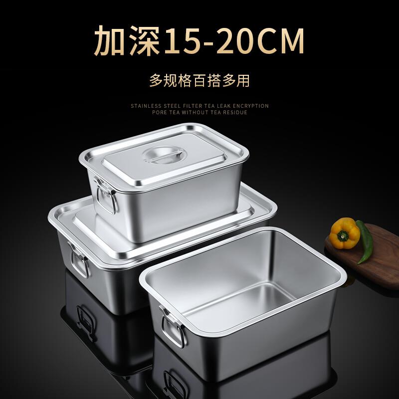不锈钢盆长方形带盖把手方盆商用加深大号食堂盛菜盆装菜盆子盒子