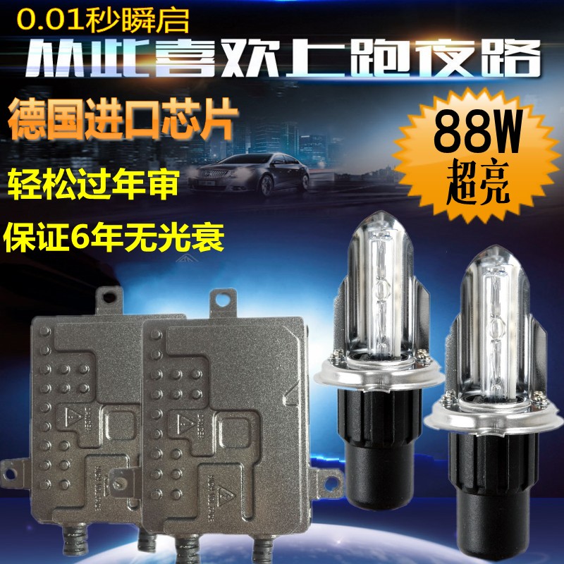 氙气灯套装快启100W80W汽车氙气灯泡9005H1H4H7H11超亮强光改装