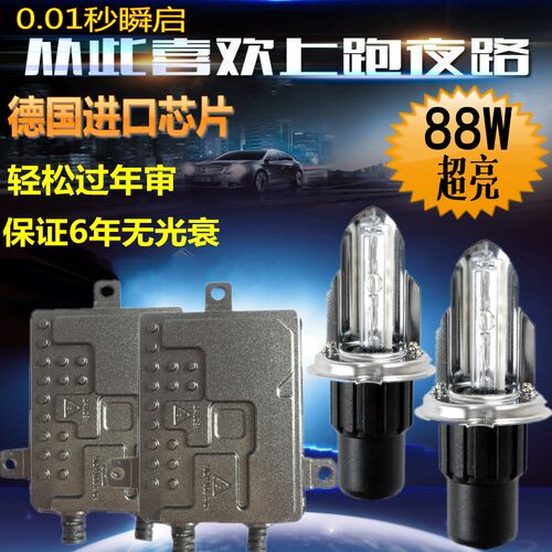 氙气灯套装快启100W80W汽车氙气灯泡9005H1H4H7H11超亮强光改装