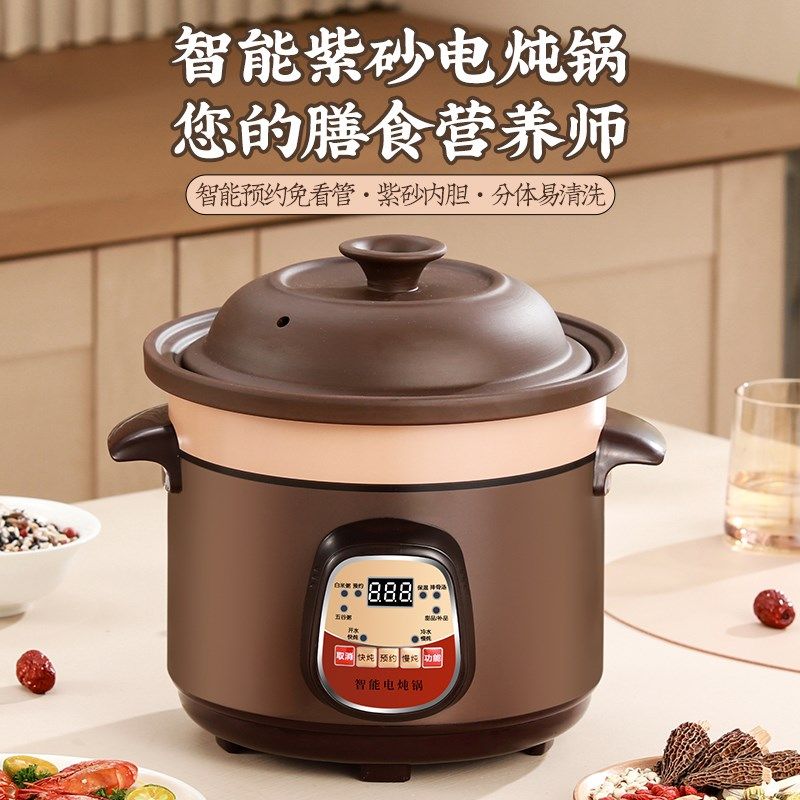 电炖锅全自动煲汤陶瓷紫砂锅家用煮粥电砂锅多功能养生紫砂锅汤锅