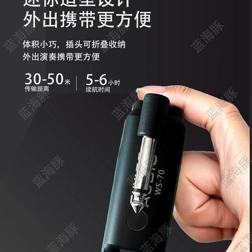WS70plus电吉他无线发射接收器电吹管蓝牙连接线收发器