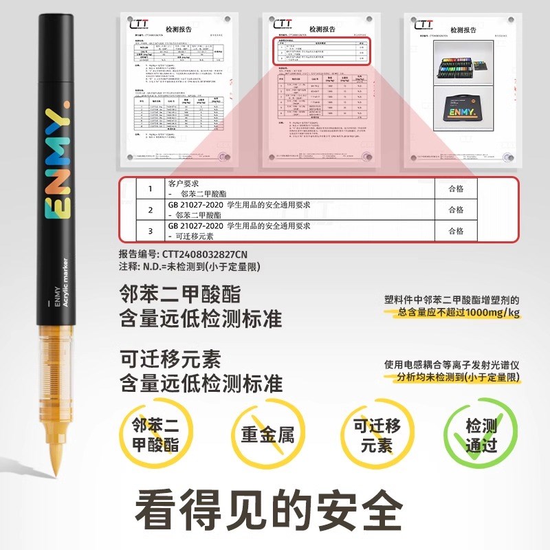 恩米ENMY小黑盒丙烯麦克笔直液式软头水彩笔24 60色盒装可水洗幼
